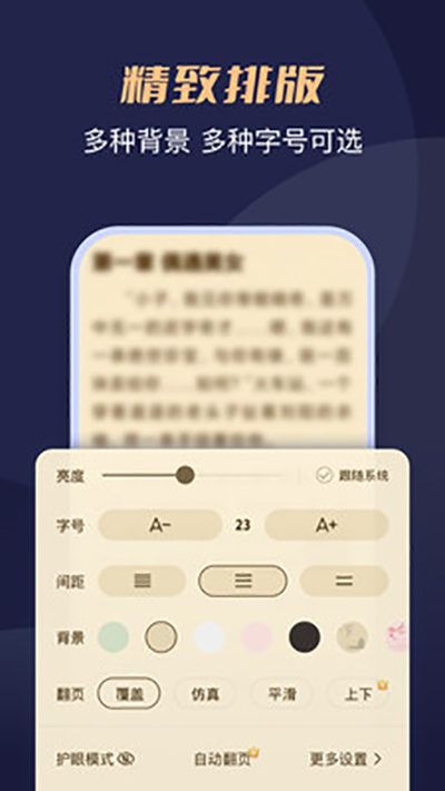 月鼠小说免费弃妃逆袭  v1.0图1