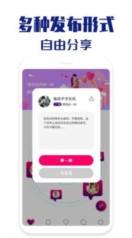 本地聊缘聊天安卓版下载安装苹果手机  v1.0.4图2