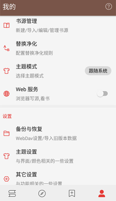 阅读pro官网app  v3.0图1