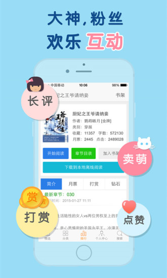 天晴书院最新版  v1.0图1