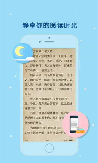 天晴书院免费版下载  v1.0图2