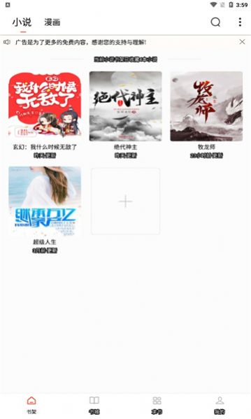 布袋鼠小说免费阅读  v1.0.0图3