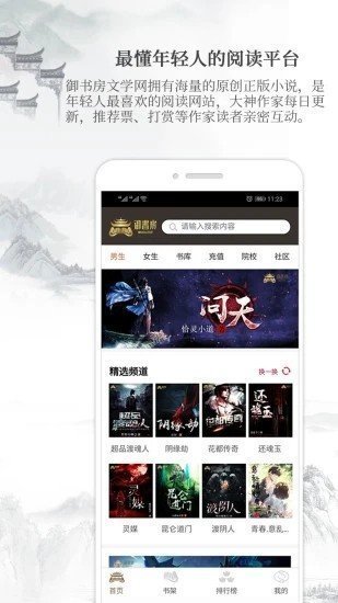 御书房阅读器手机版下载安装免费  v3.3图2