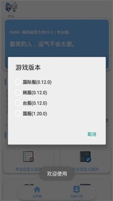 超高清144帧画质免费版下载安卓苹果  v1.1.0图2