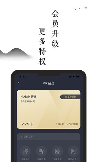 兰亭书坊小说免费版  v9.0.5图3