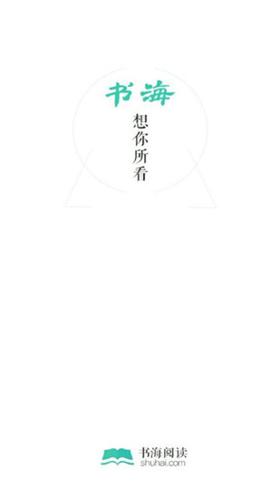 书海阅读APP下载  v2.24图5