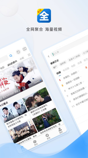 万能视频手机版下载安装免费  v6.7图2