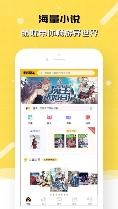 刺猬猫小说下载最新版本安装  v2.6.015图3