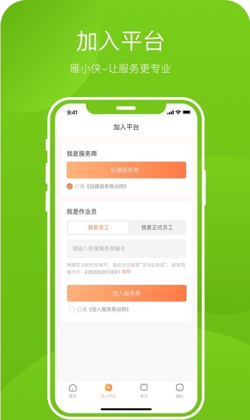 雁小侠  v1.0.16图2