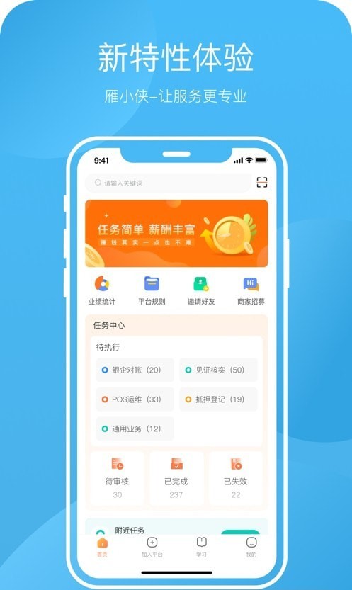 雁小侠  v1.0.16图1