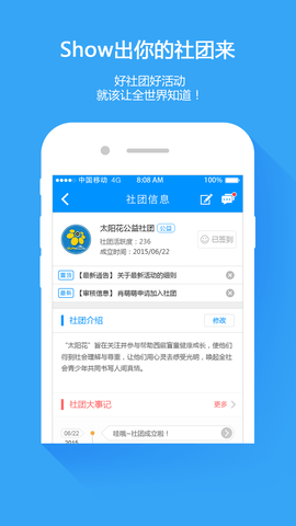 校校通  v1.1.1图3