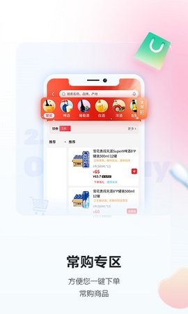 酒小二  v2.5.1图1