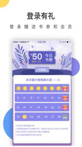 百草园阅读短文  v1.0.0图2