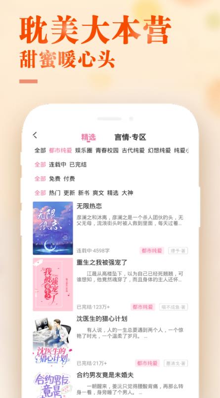 月光甜心小说免费阅读杨璟之  v1.0.1图3