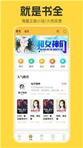 览阅小说最新版  v1.0图1