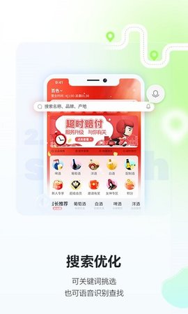 酒小二  v2.5.1图2