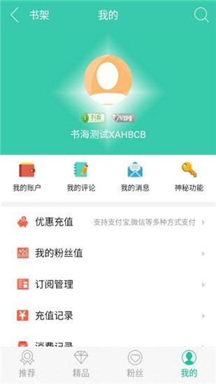 书海阅读APP下载