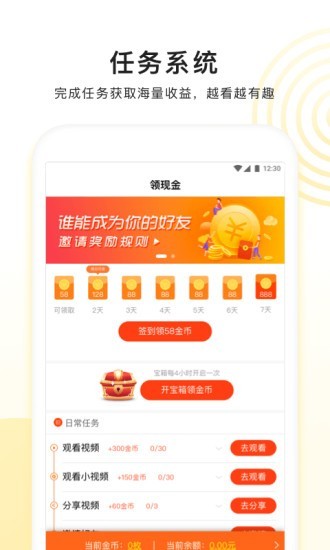 看多多手机版下载安装免费软件  v5.1.6图1