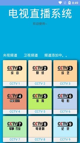 月牙影视安卓版下载安装  v1.0.3图1