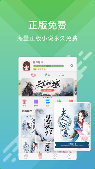 酷阅小说手机版下载安装  v2.1.0图3