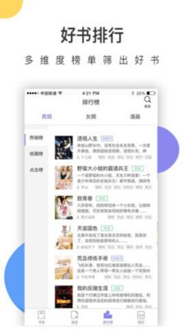 百草园阅读短文  v1.0.0图3