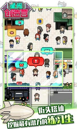 星光创造营  v1.2.11图3