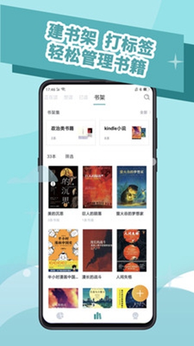 阅读记录app官网下载苹果版  v3.5.0图1