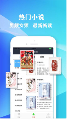 小书屋软件下载官网免费版  v1.1图1