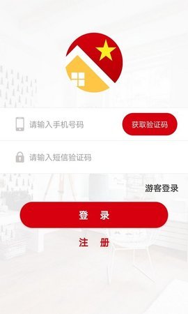 红色物业  v1.23.1图2