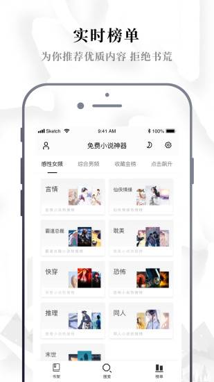 abc小说安卓免费版app  v1.0.0图3