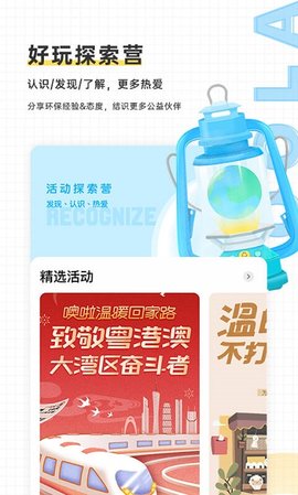 噢啦  v3.7.1图2