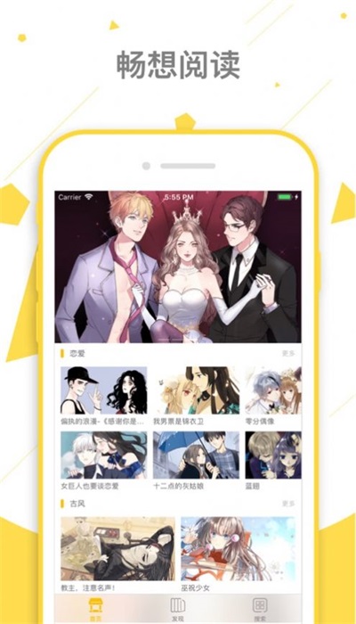 peanutoon中文版2024  v1.4.0图3