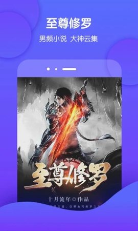 酷匠阅读  v3.9.14图1