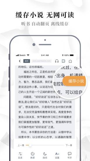 abc小说免费下载安装  v1.0.0图1