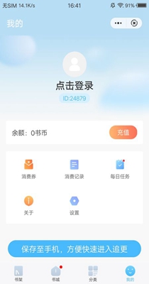 白马小说最新版在线阅读免费全文下载百度网盘  v1.5.0图2