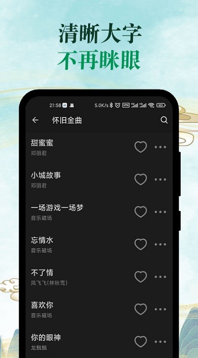 青椒音乐免费版app  v1.0.2图2