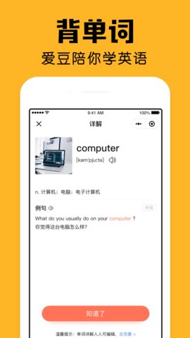 小陪伴  v2.2.2图3