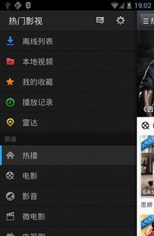 热门影视手机版下载安装苹果版官网  v4.3.1图3