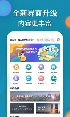 康云优家  v2.2.1图3