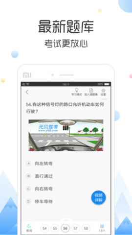 云峰驾考  v5.9.16图2