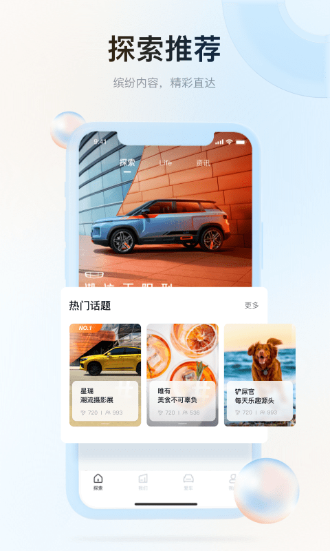 吉利汽车  v1.9.0图3