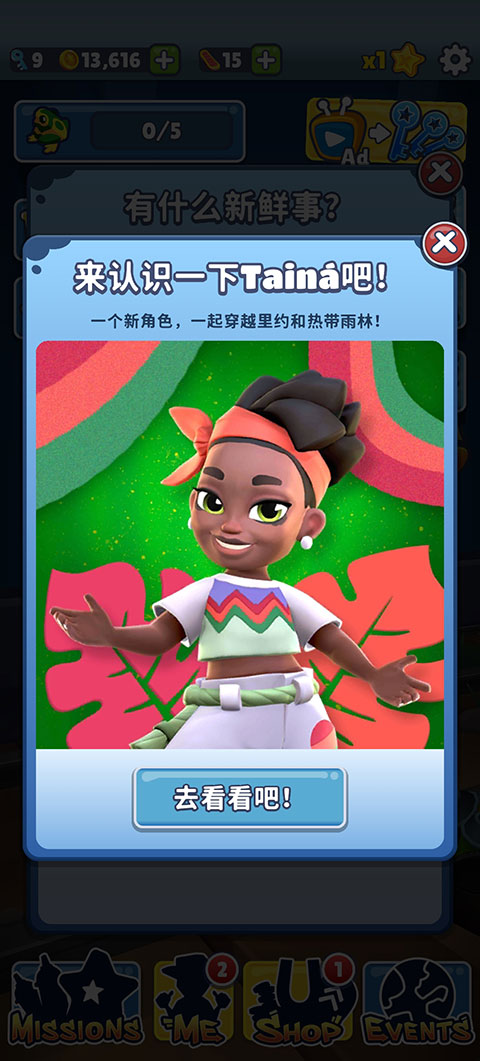 地铁跑酷国际版subway surfers(水下之城)  v3.16.0图4