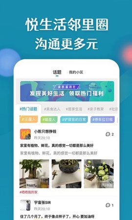 康云优家  v2.2.1图2