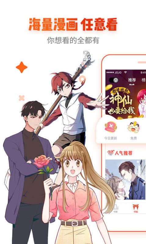 漫客山谷漫画app  v7.1图1