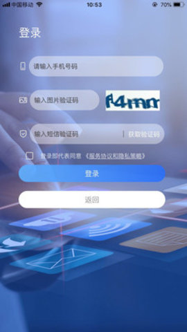 七彩祥云物业版  v1.0.2图1