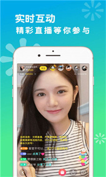 悠悠直播app  v5.2图3