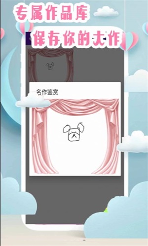 仙子爱画画免费版在线观看视频