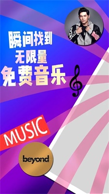 简单云音乐app下载免费