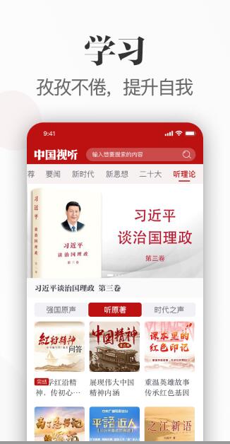中国视听app下载最新版本安装苹果