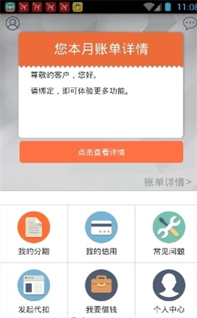 佰仟金融贷款app下载官网